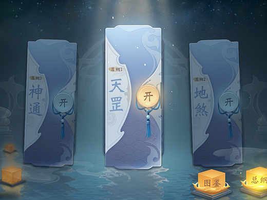 《大唐无双手游》秘籍系统