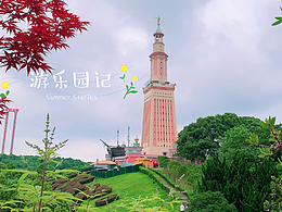 游乐园记-长沙世界之窗