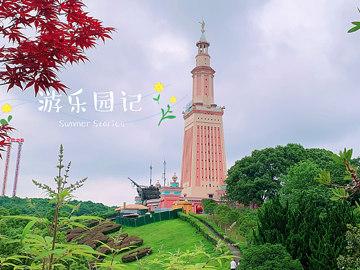 游乐园记-长沙世界之窗