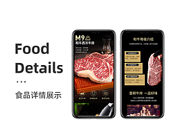 食品详情