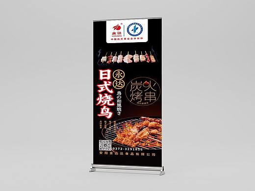易拉宝