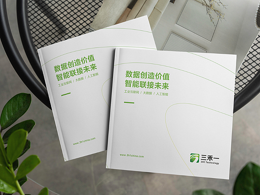 科技公司产品手册设计