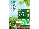 青汁详情
