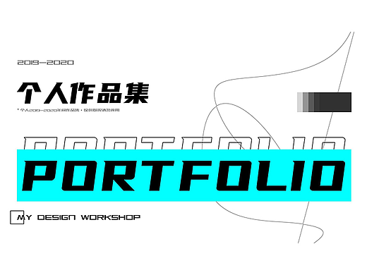 2020电商设计作品集