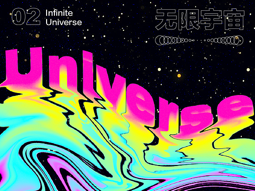 DAY 2 宇宙