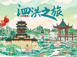 “农商行杯”泗洪县第三届文化创意设计大赛