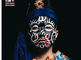 八家將丨范將軍