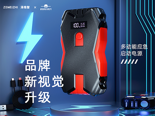 汽车应急启动器详情页