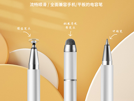 产品修图精修详情页设计电容笔详情页笔设计平面设计