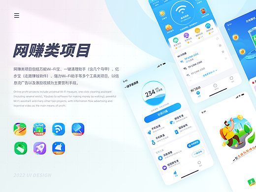网赚类app