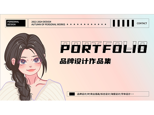 平面设计-2024-作品集