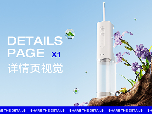 冲牙器详情