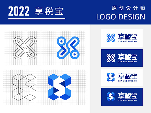 LOGO设计-享税宝