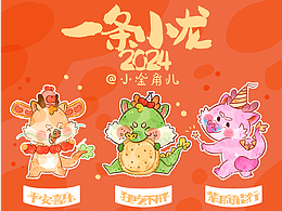 ip形象