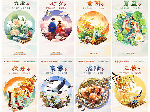 工作插画｜2022年节日节气｜国风插画｜不完整｜