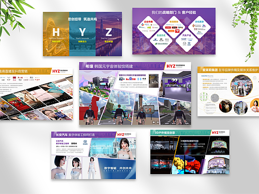 PPT设计 | 韩国风格的企业介绍PPT制作,多图排版PPT