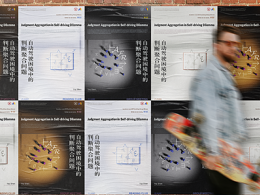 浙大卢森堡人工智能实验室常规学术海报模板设计