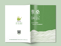 畫(huà)冊(cè)設(shè)計(jì) 惟?！さ?期