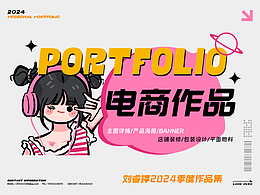新中式养生茶饮参考