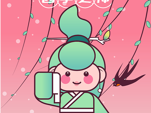 甜甜的多巴胺色Q版四季之神春神句(gou)芒文创插画