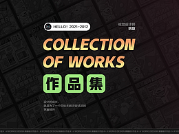 2022个人作品总结