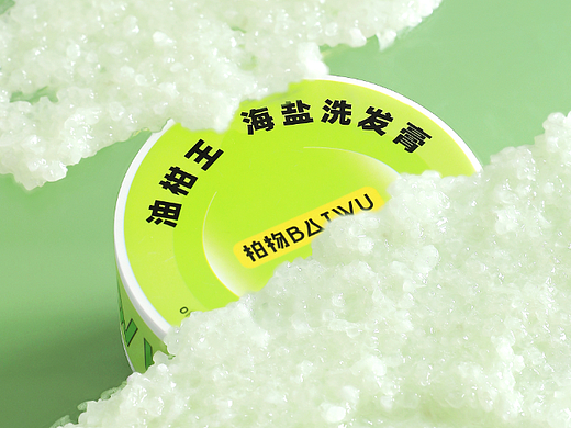 柏物/BAIWU「油柑王 | 海盐洗发膏」x 绘光商业摄影