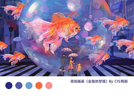原创插画 | 《金鱼的梦境》