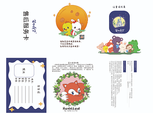 蓝白城堡三折页