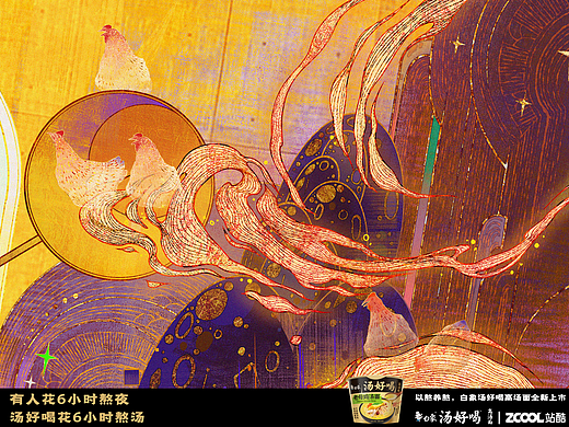 白象汤好喝｜创意海报设计