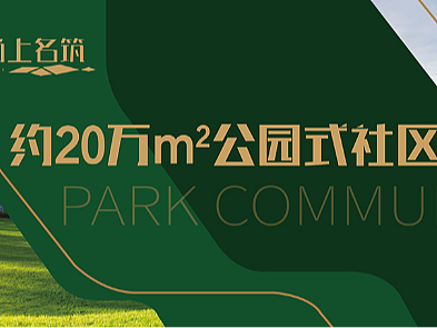 2021年地产围档设计