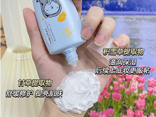 防晒霜-淘客小红书素材