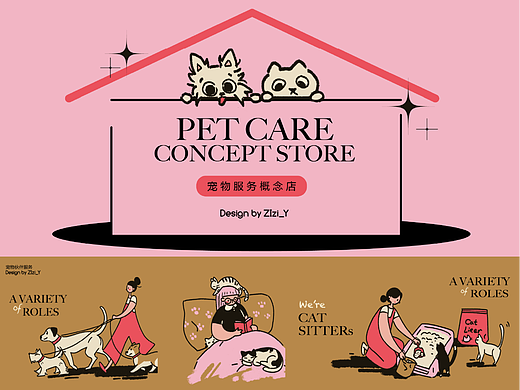 「Pet Care」宠物服务概念店品牌插画设计