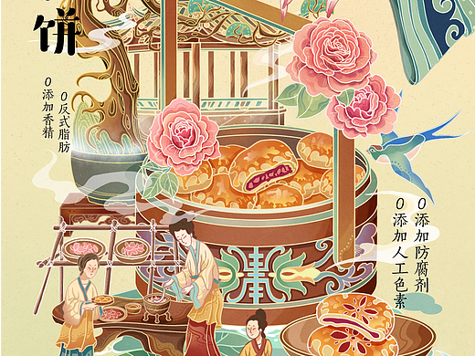 国风包装插画 | 云南鲜花饼