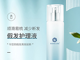 假发护理液详情