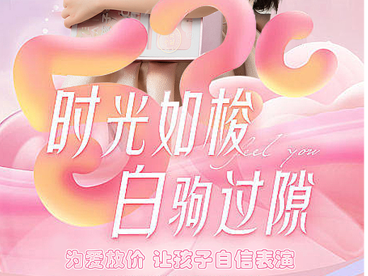 520情人节店铺活动首页（个人主页-ZNjUyODQ5MDA=） - 生活用品 - 站酷设计师沐沐冲鸭原创素材 - 站酷ZCOOL