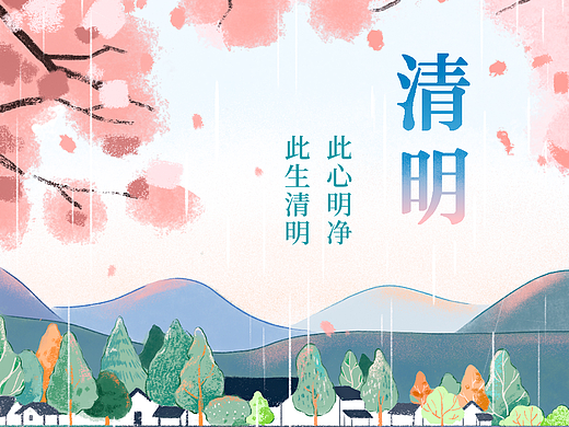 24节气插画海报
