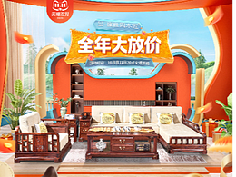 《天猫双11活动页面》