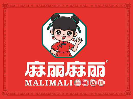 麻丽麻丽麻辣香锅丨IP设计丨品牌全案策划设计