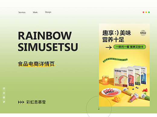 電商食品詳情頁（個(gè)人主頁-ZNjQzNzMyMTY=） - 電商 - 站酷設(shè)計(jì)師Z73790415原創(chuàng)素材 - 站酷ZCOOL