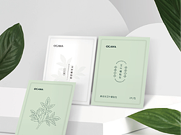 艾草暖貼包-包裝設(shè)計(jì) 暖寶寶日化用品包裝設(shè)計(jì) 護(hù)膚品