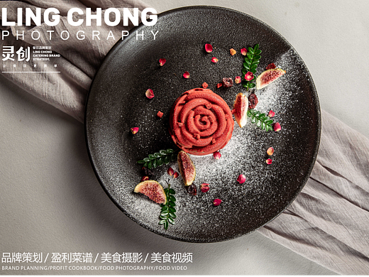 美食摄影 | 艾伦煲 · 西餐厅 · 灵创美食摄影