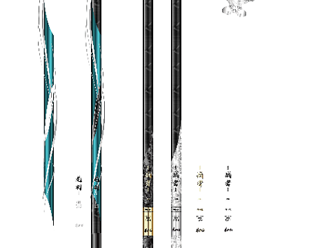 龍羽釣竿（個人主頁-ZNjY5OTIwNDg=） - 產(chǎn)品 - 站酷設(shè)計(jì)師盼晴原創(chuàng)素材 - 站酷ZCOOL