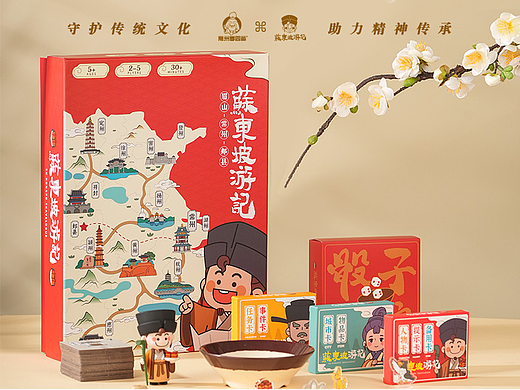 《苏东坡游记》桌游-突破创意边界！最强苏东坡IP文创