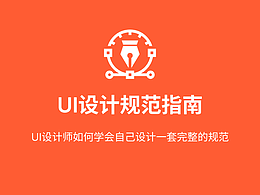 UI和界面设计