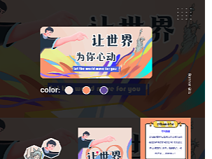 运营设计（个人主页-ZNjE1NDIyNzI=） - 其他UI - 站酷设计师迷糊了原创素材 - 站酷ZCOOL