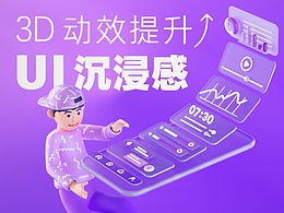 3D风格UI