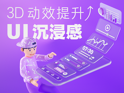 100个关于3D交互动效的探索(#61-#80)