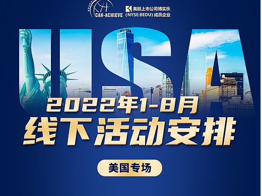 教育类海报