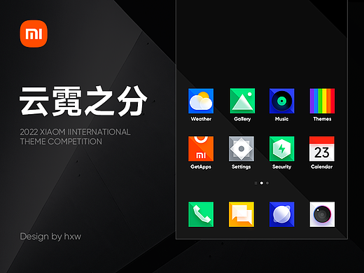 云霓之分