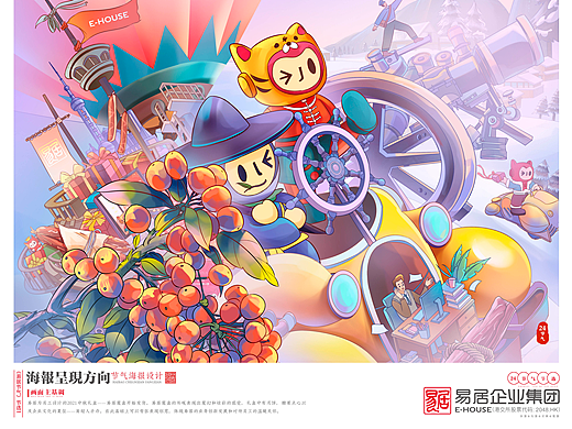 运营插画海报